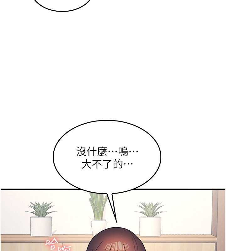 第27话-老师不能没有肉棒
