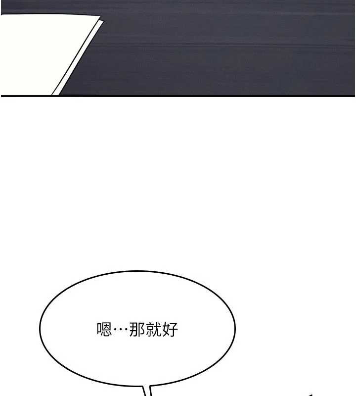 第27话-老师不能没有肉棒