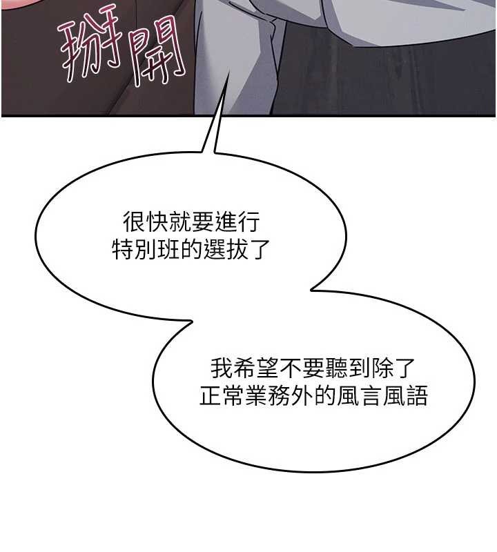 第27话-老师不能没有肉棒