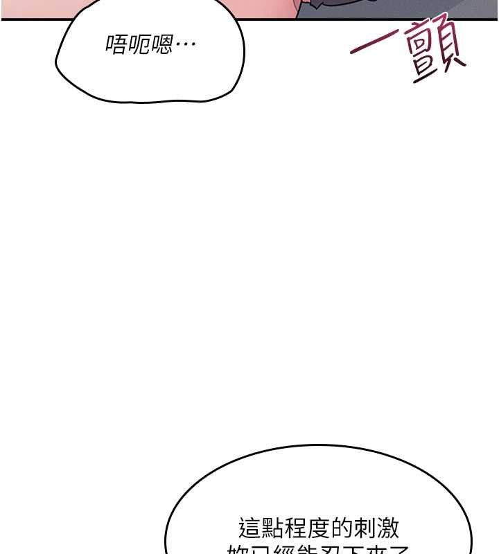 第27话-老师不能没有肉棒