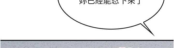 第27话-老师不能没有肉棒