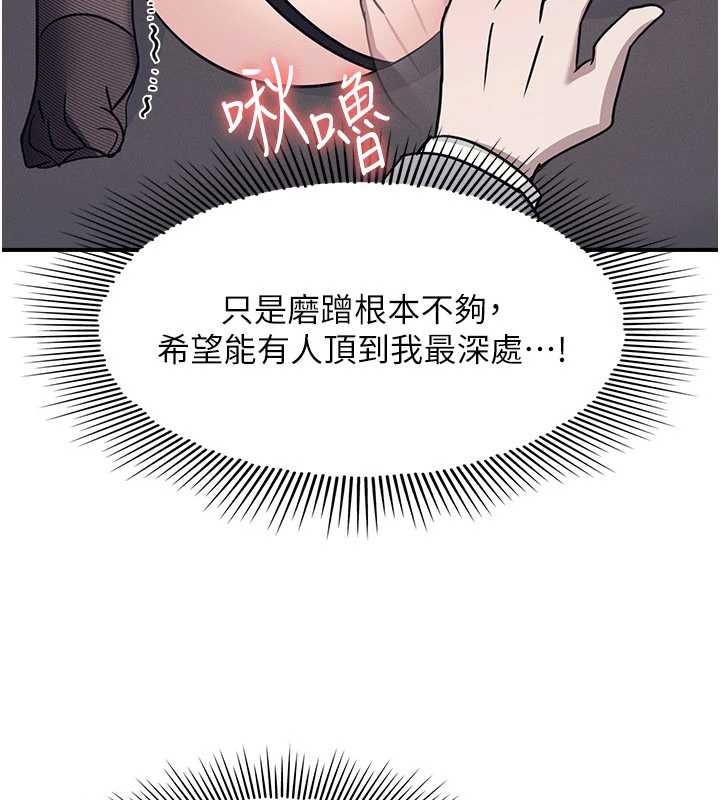 第27话-老师不能没有肉棒