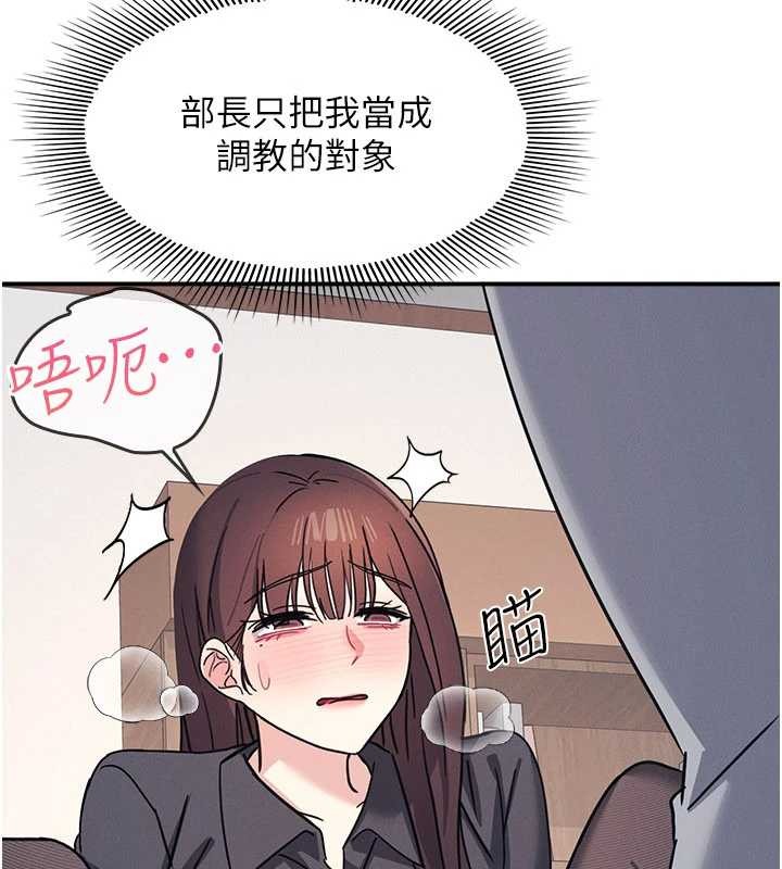 第27话-老师不能没有肉棒