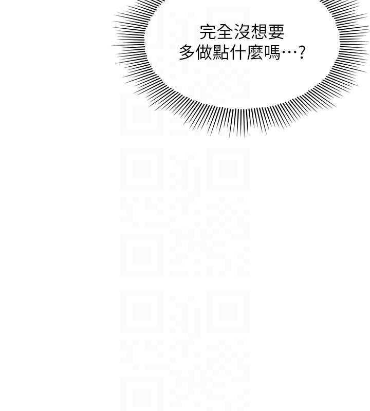 第27话-老师不能没有肉棒