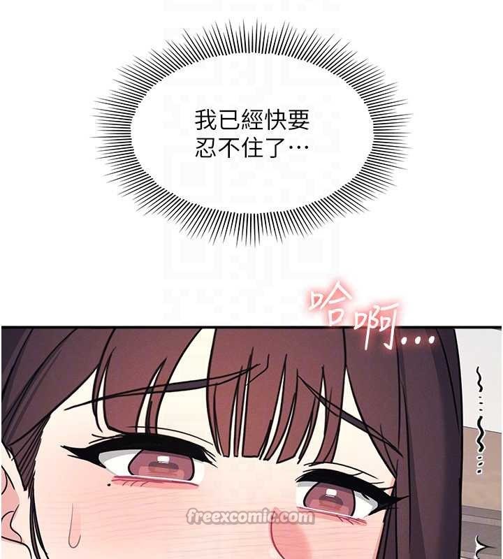 第27话-老师不能没有肉棒