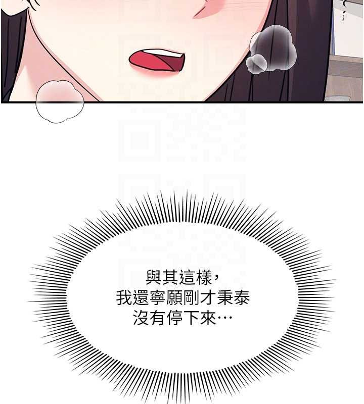 第27话-老师不能没有肉棒