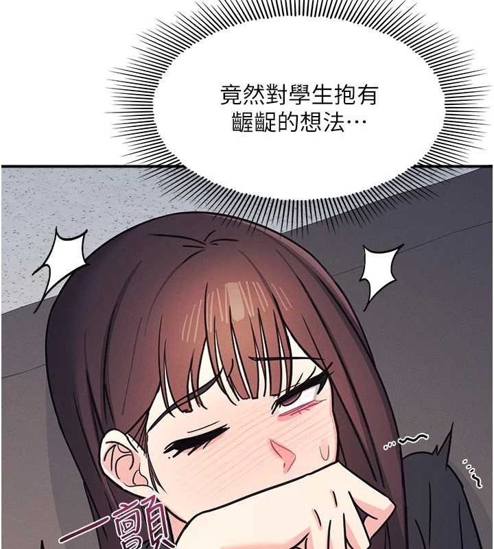 第27话-老师不能没有肉棒