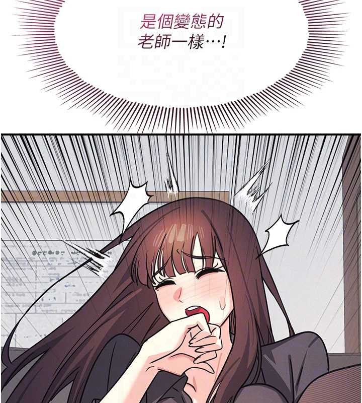 第27话-老师不能没有肉棒