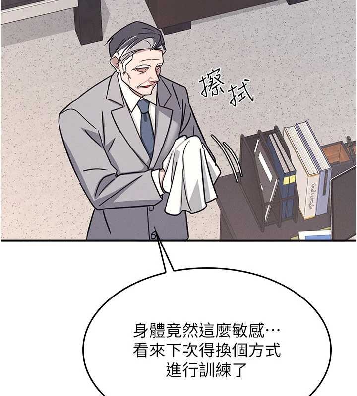 第27话-老师不能没有肉棒
