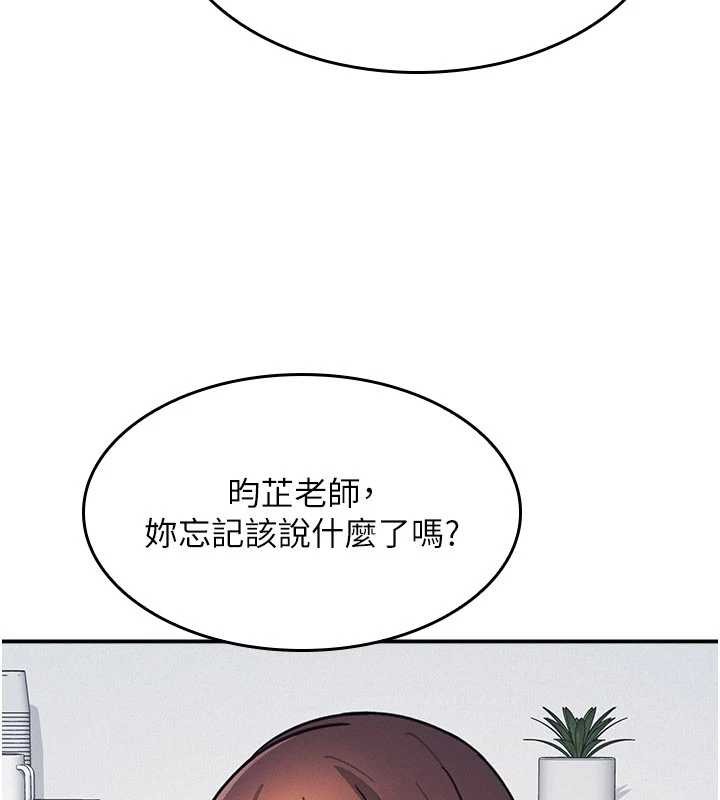 第27话-老师不能没有肉棒