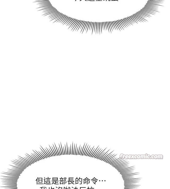 第27话-老师不能没有肉棒