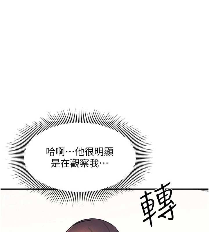 第27话-老师不能没有肉棒
