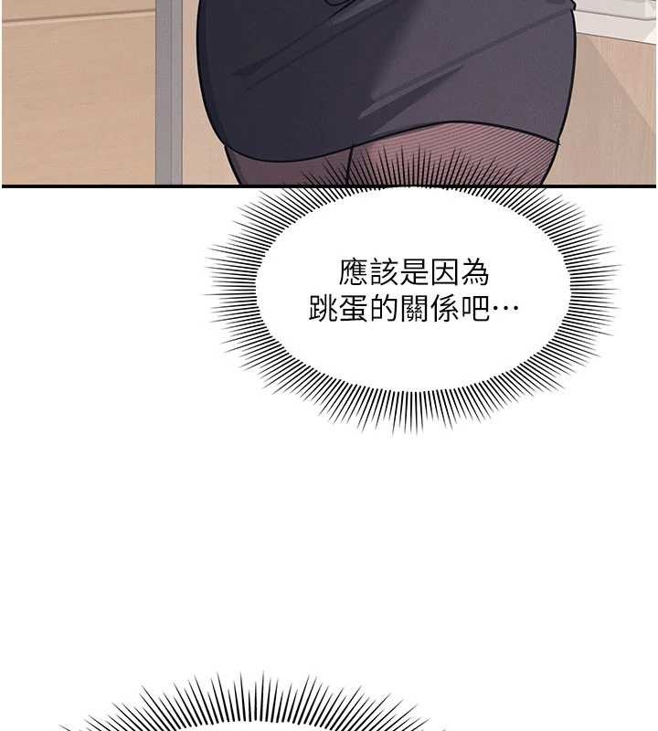 第27话-老师不能没有肉棒