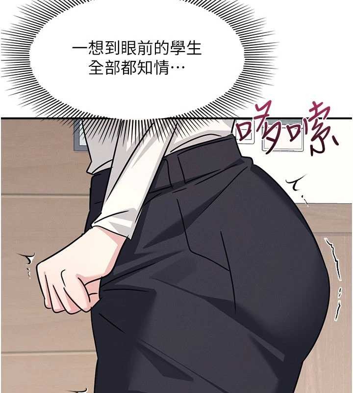 第27话-老师不能没有肉棒