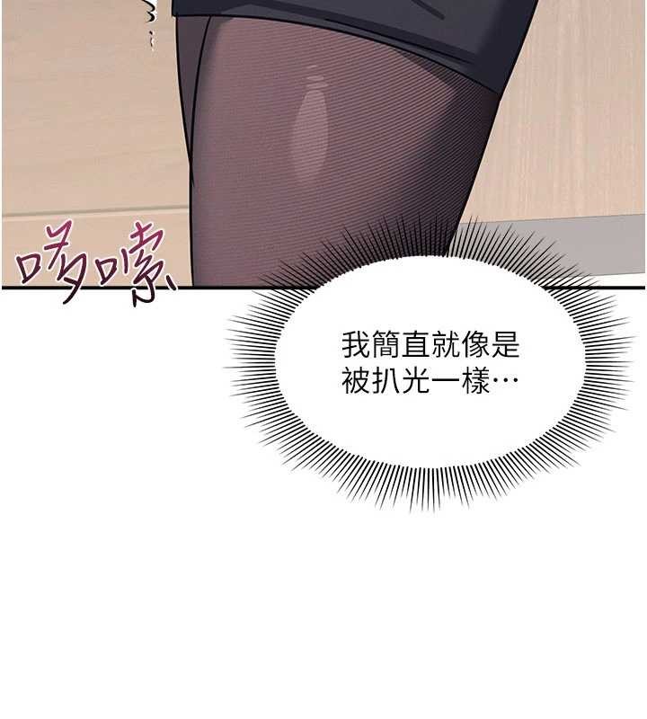 第27话-老师不能没有肉棒