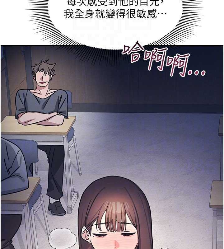 第27话-老师不能没有肉棒