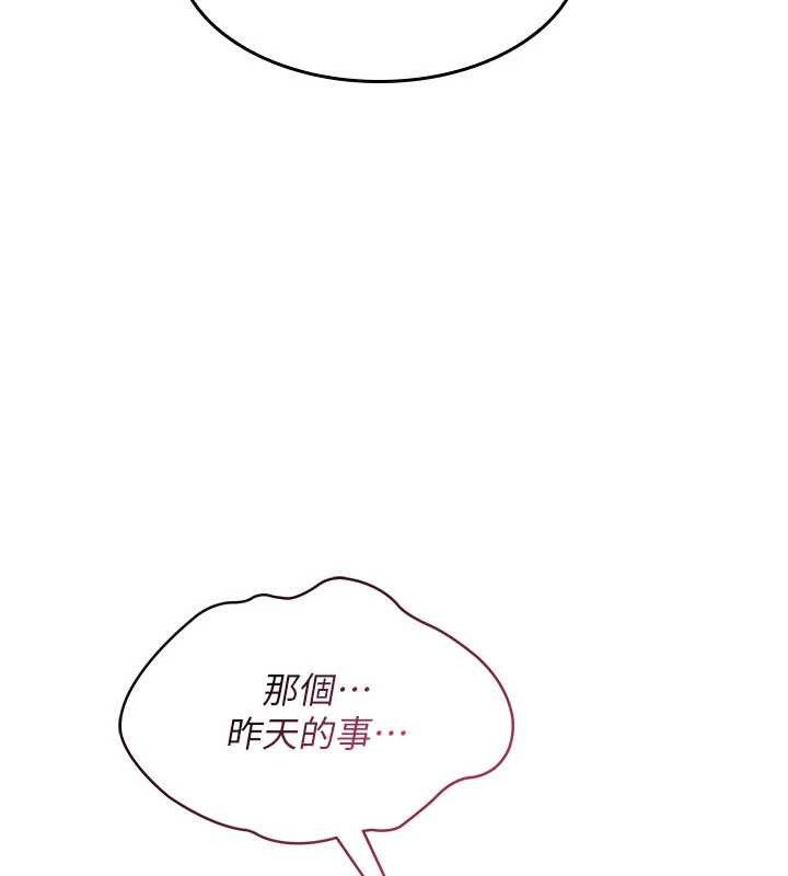 第27话-老师不能没有肉棒