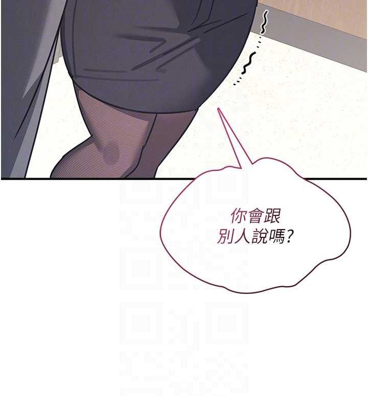 第27话-老师不能没有肉棒
