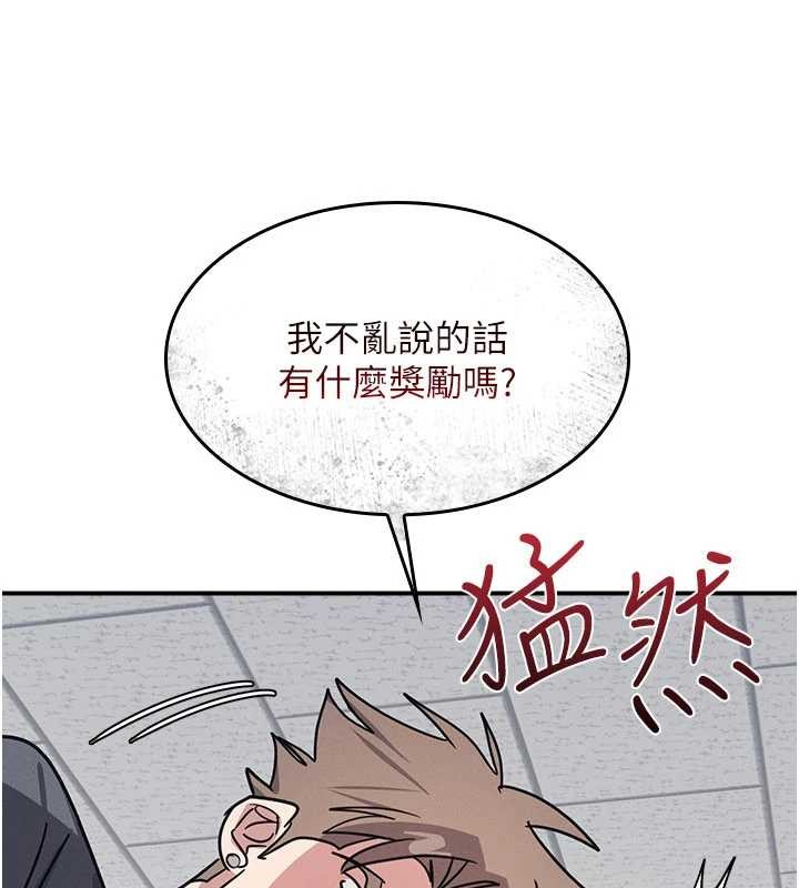 第27话-老师不能没有肉棒