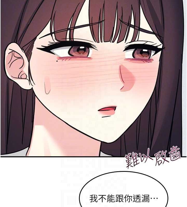第27话-老师不能没有肉棒