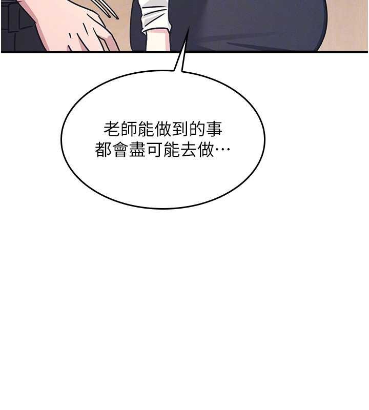 第27话-老师不能没有肉棒