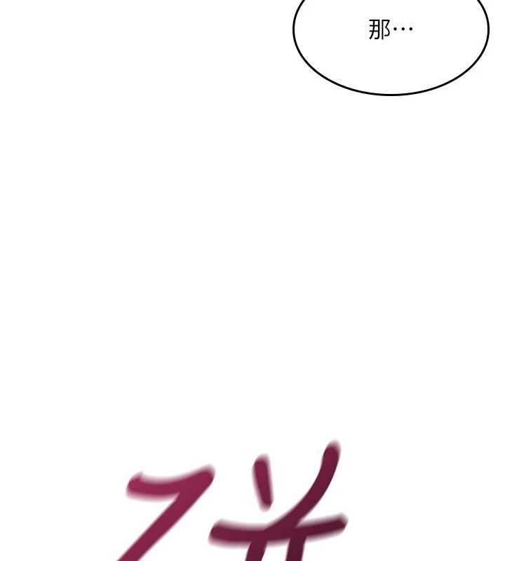 第27话-老师不能没有肉棒