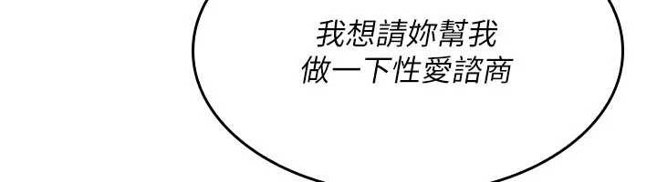 第27话-老师不能没有肉棒