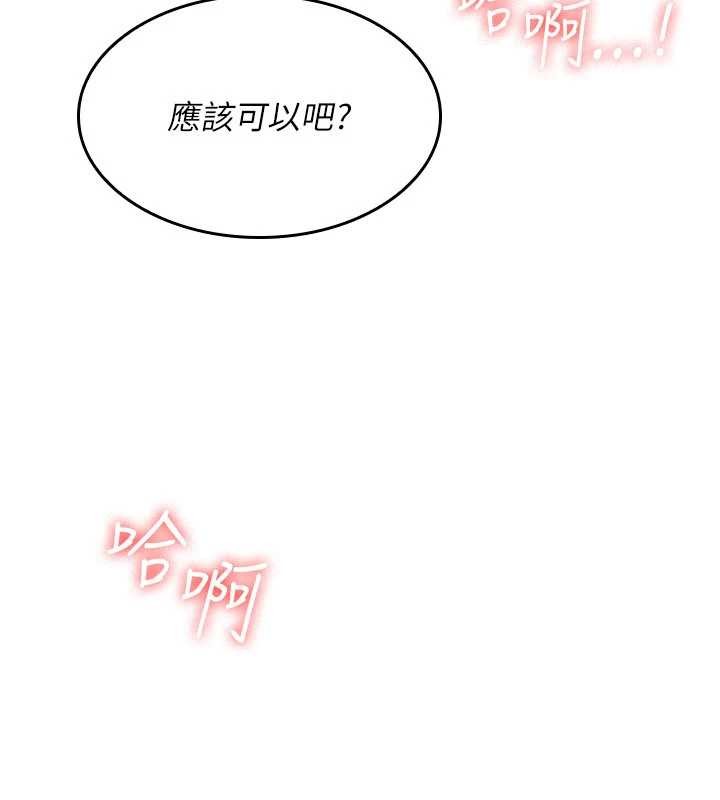 第27话-老师不能没有肉棒