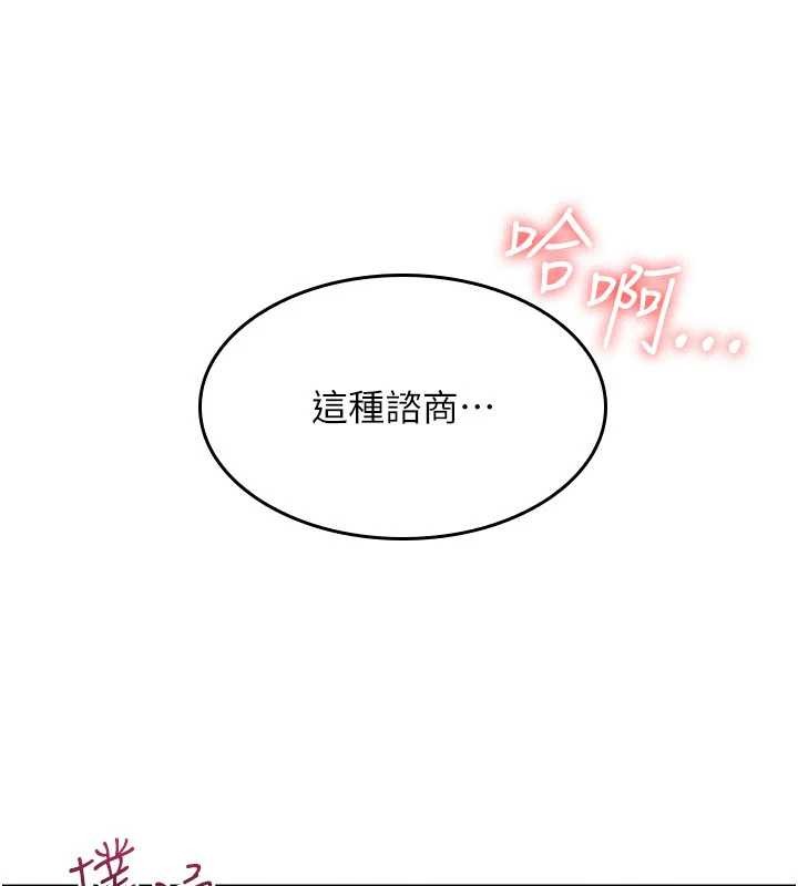 第27话-老师不能没有肉棒