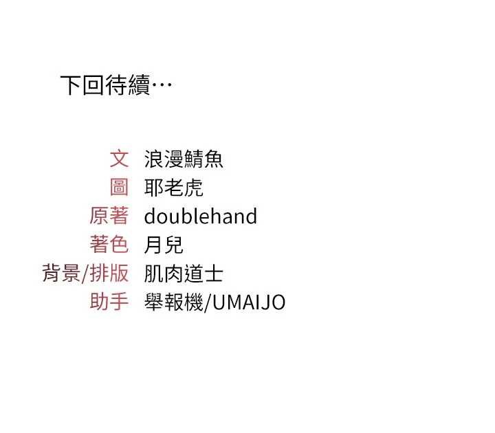 第27话-老师不能没有肉棒