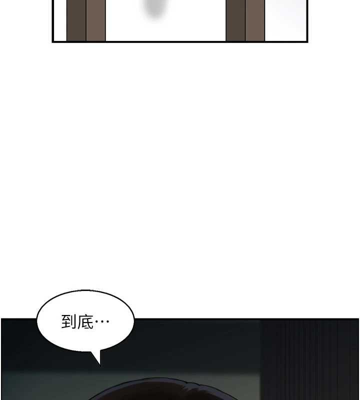 情慾寶鑑 第22话-牛郎店的由来 第2页