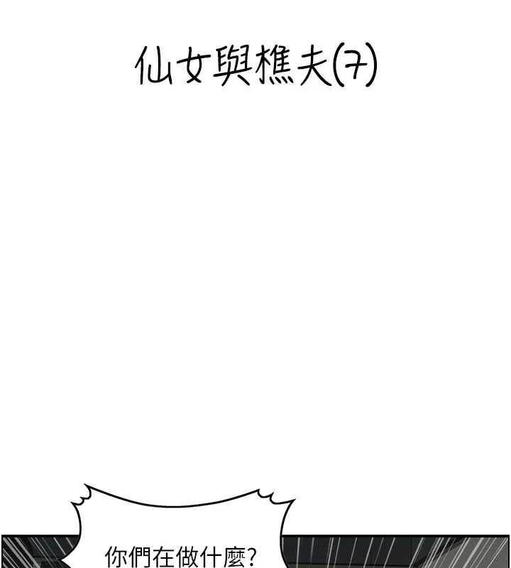 第22话-牛郎店的由来