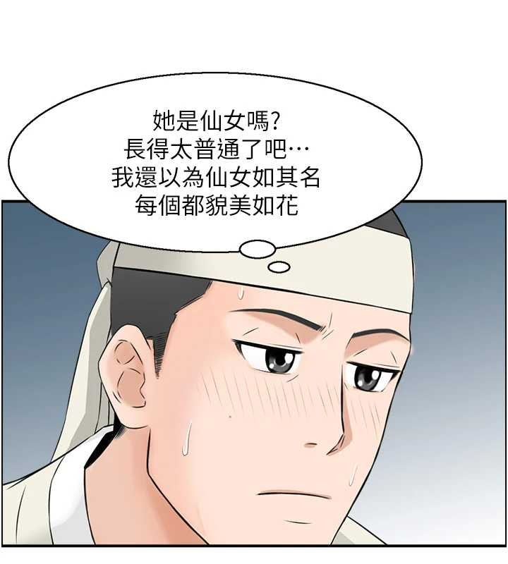第22话-牛郎店的由来