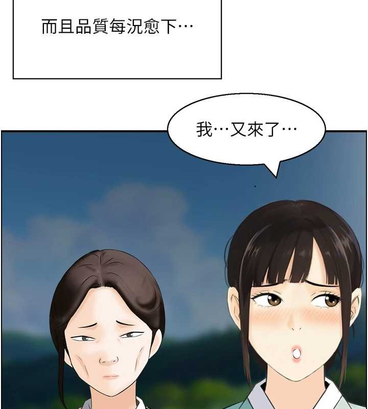 第22话-牛郎店的由来
