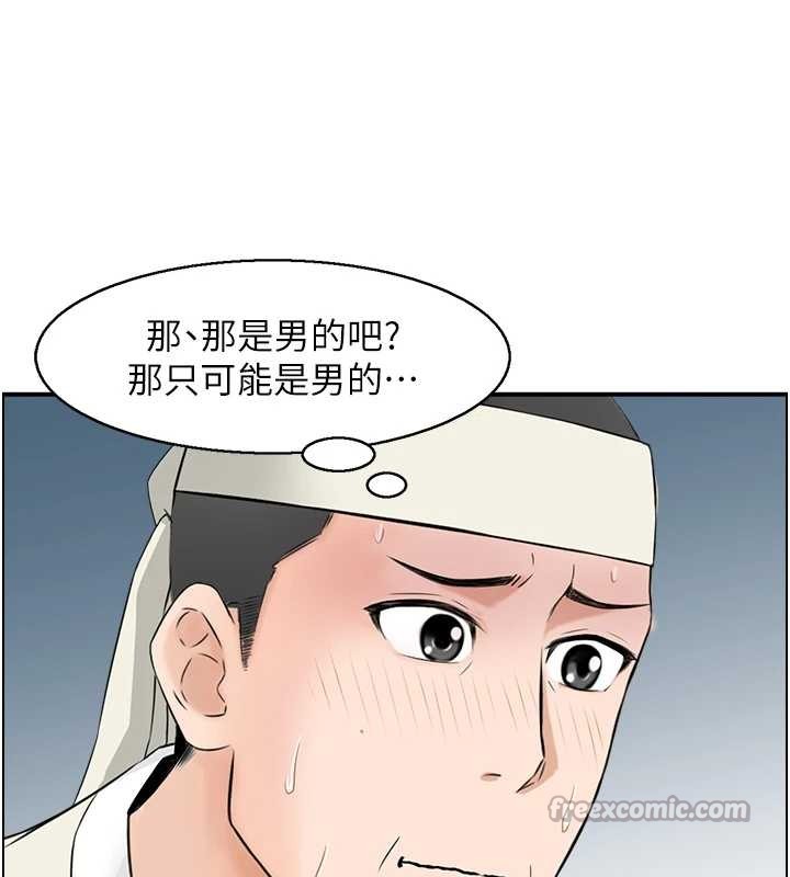 第22话-牛郎店的由来