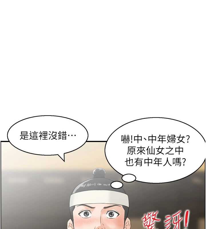 第22话-牛郎店的由来