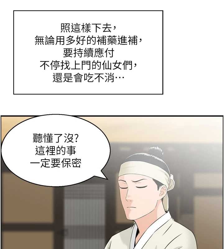 第22话-牛郎店的由来