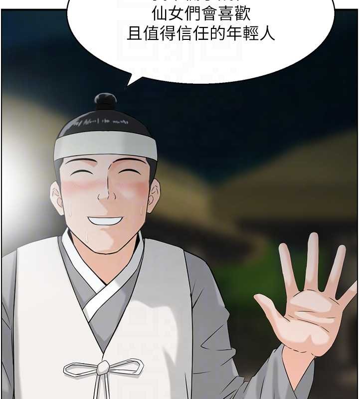 第22话-牛郎店的由来