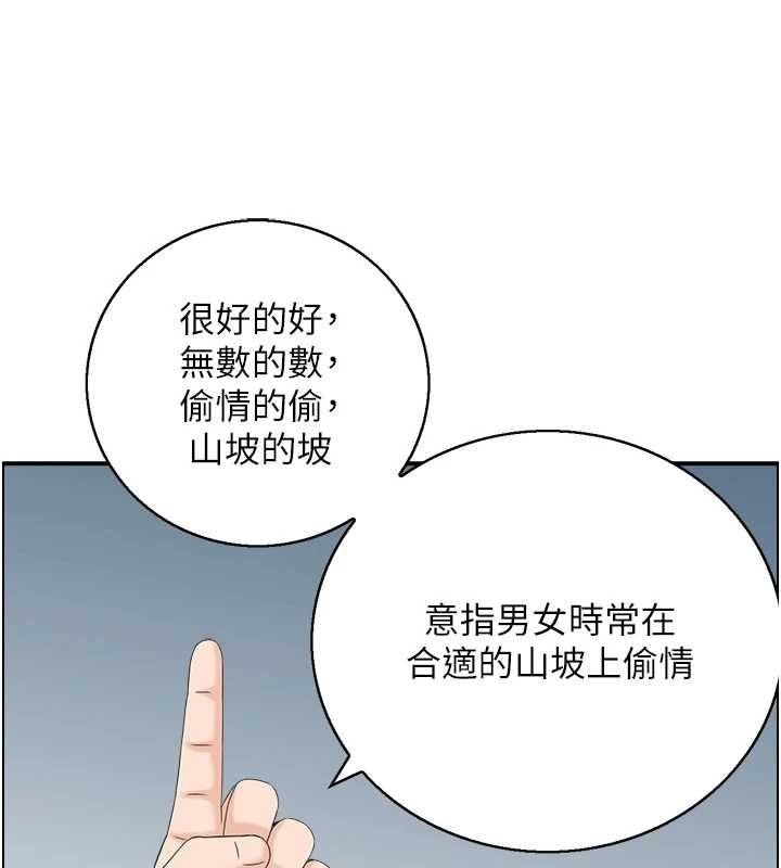 第22话-牛郎店的由来