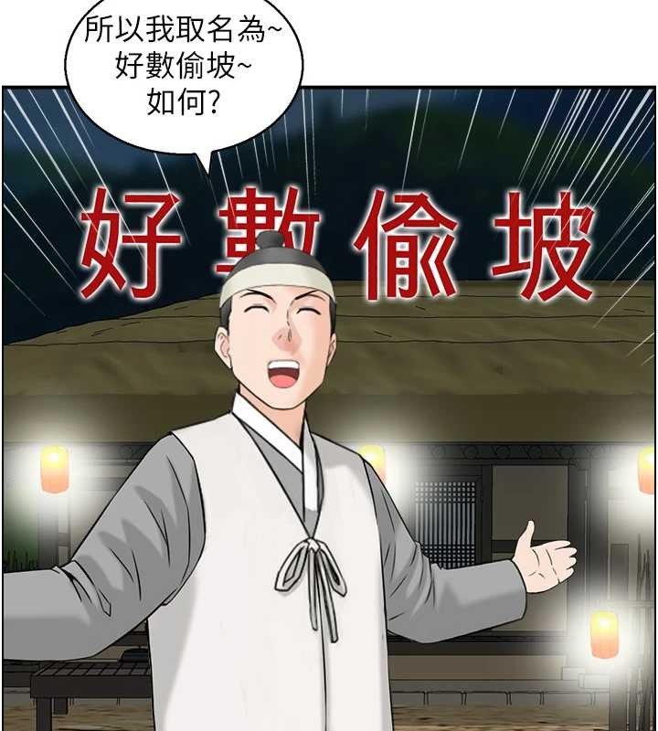 第22话-牛郎店的由来