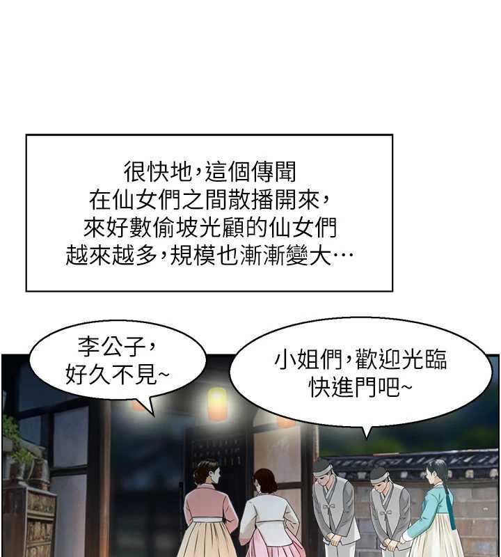 第22话-牛郎店的由来