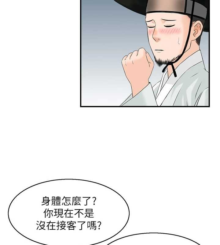 第22话-牛郎店的由来