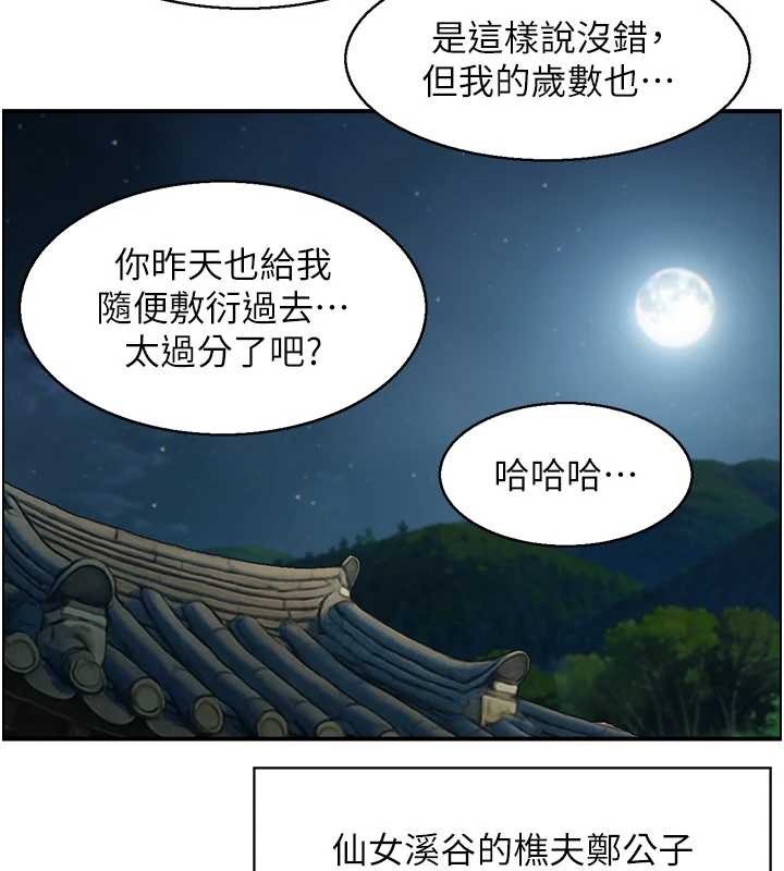 第22话-牛郎店的由来