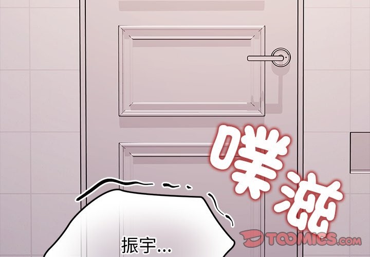 公主殿下要收種子啦！ 第22话 第3页