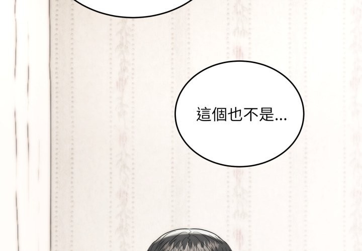 神雕闖都市 第30话 第2页