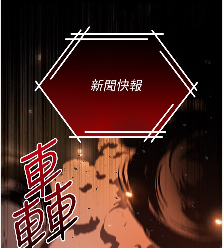不純吸血鬼 第1话-吸精气的吸血鬼 第2页