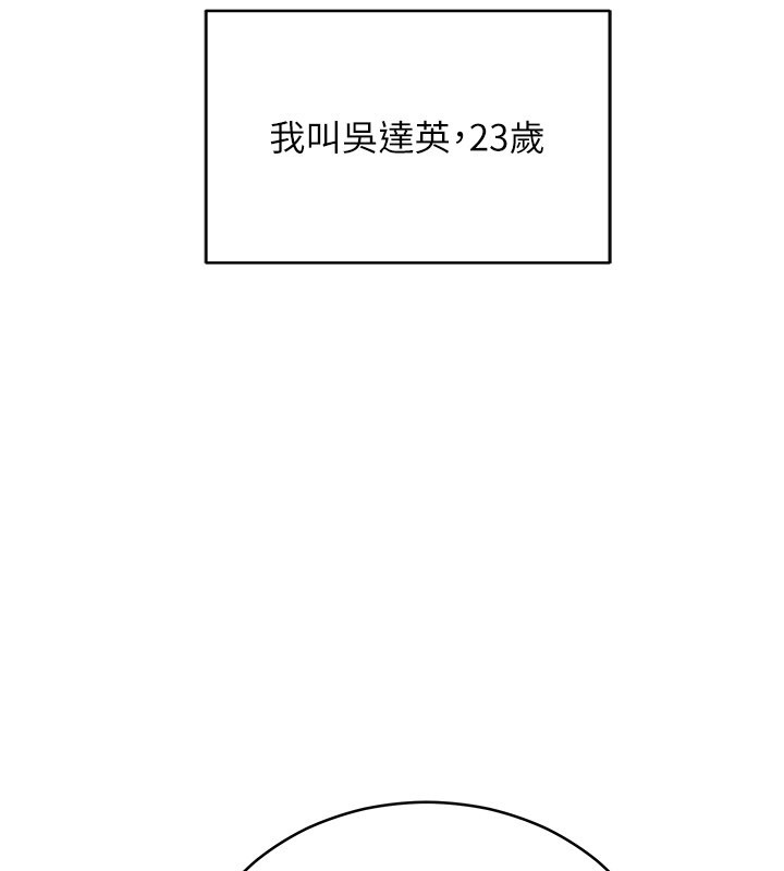 第1话-吸精气的吸血鬼