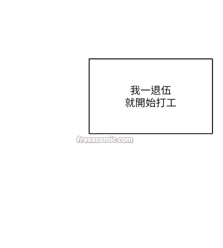 第1话-吸精气的吸血鬼