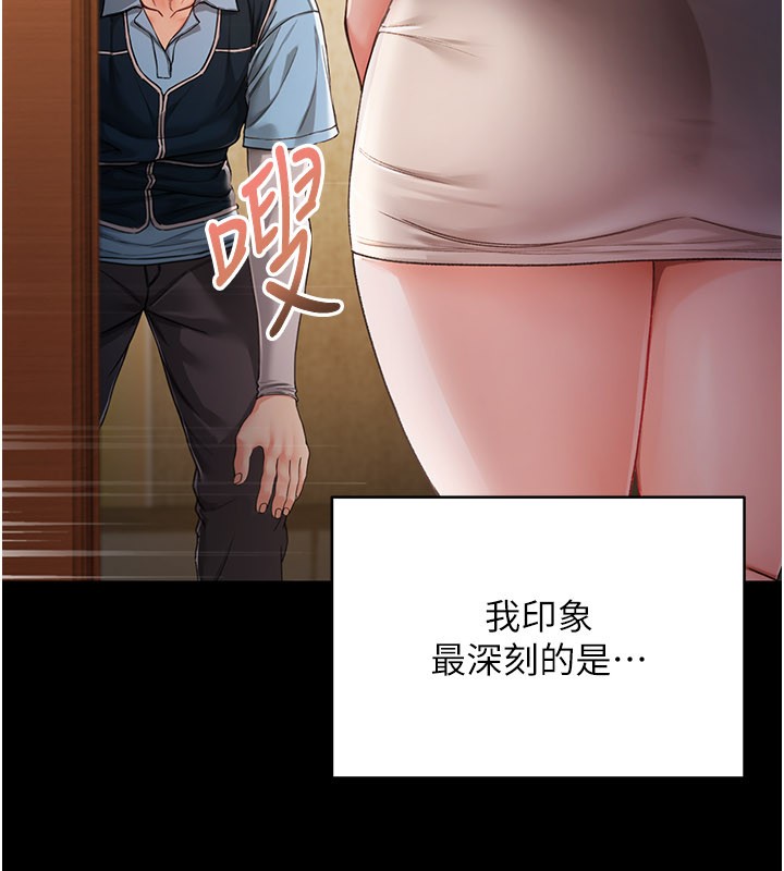 第1话-吸精气的吸血鬼