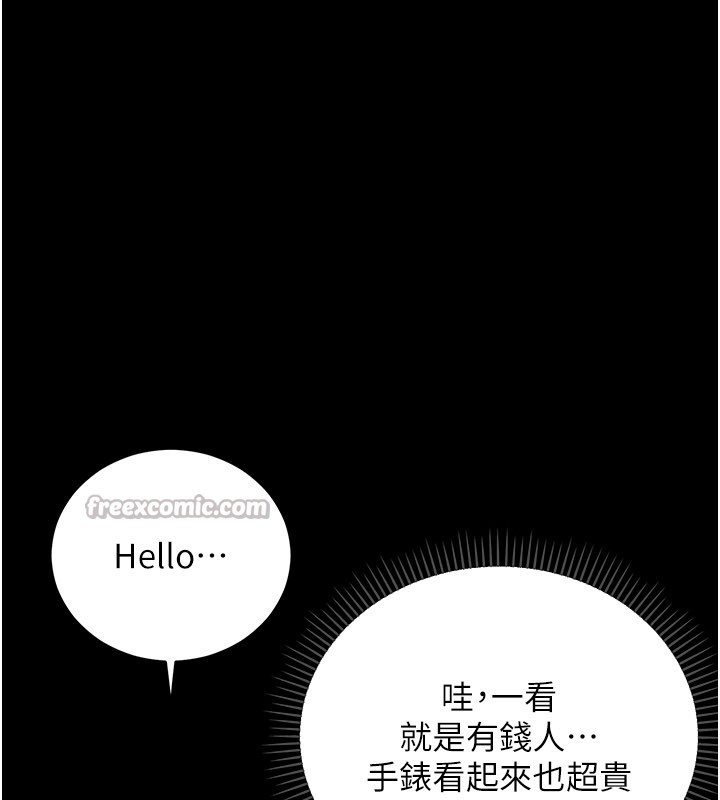 第1话-吸精气的吸血鬼